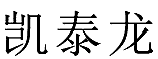 11類(lèi)燈具空調(diào)