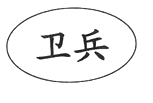 11類(lèi)燈具空調(diào)