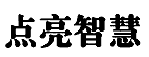 11類(lèi)燈具空調(diào)
