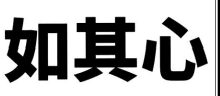 16類辦公用品