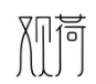 21類廚房潔具
