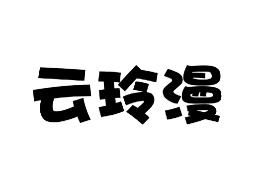 35類廣告銷售